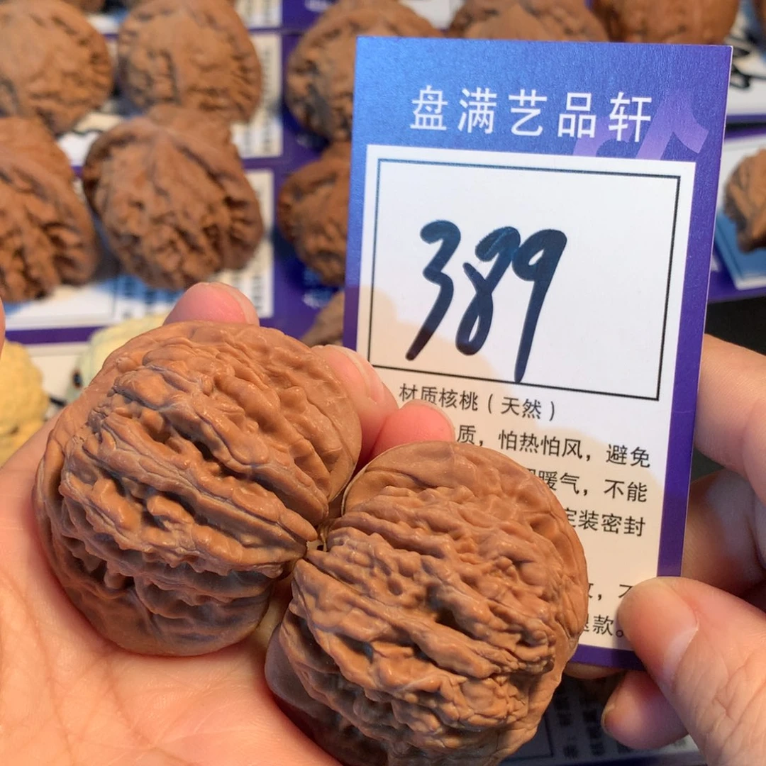 把件文玩核桃389楼子4.5