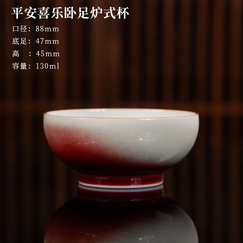 耕道堂陶瓷礼品-纯手工平安喜乐卧足炉式杯茶杯
