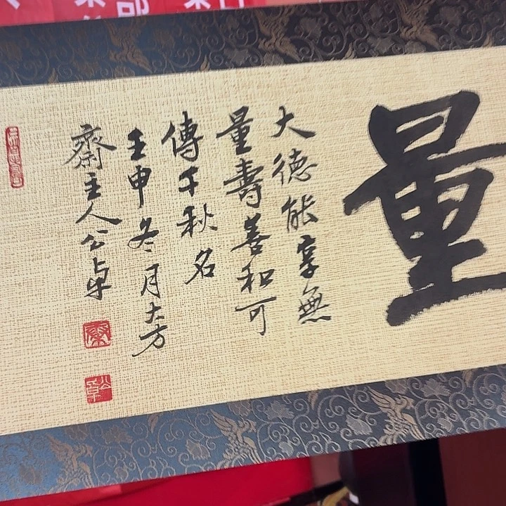 书法书法作品多次