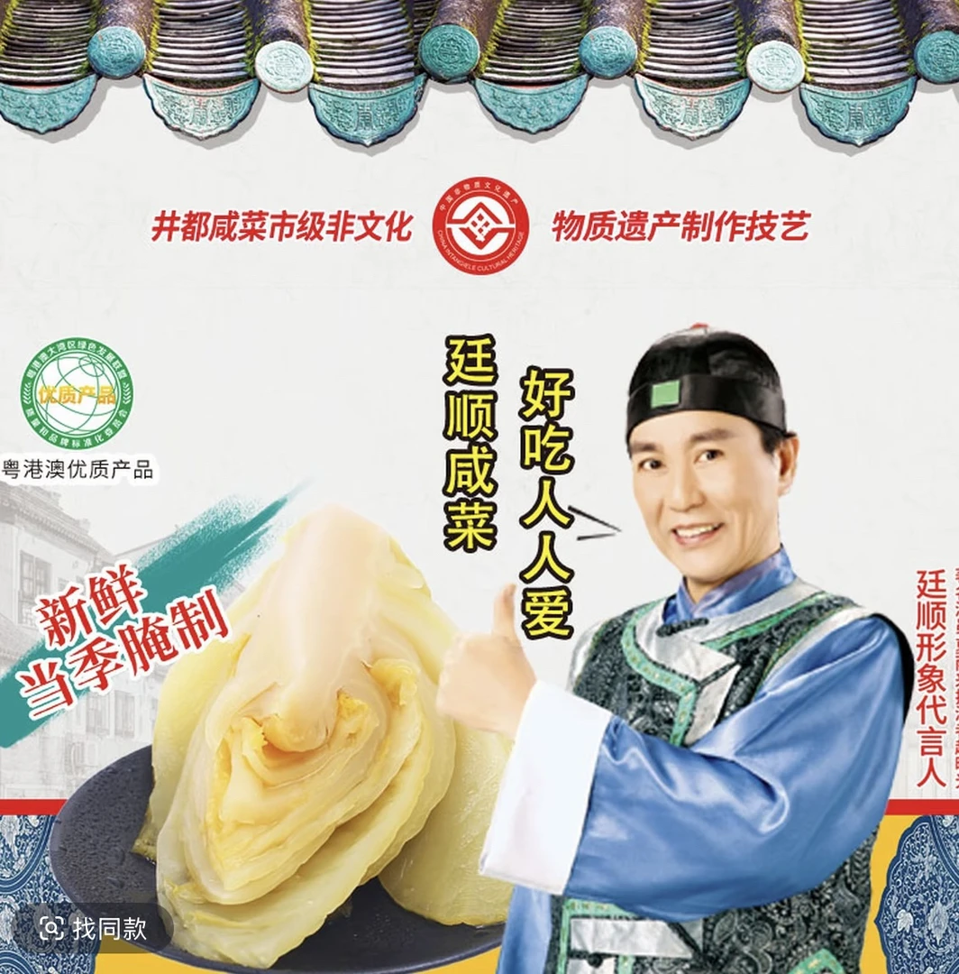 咸菜 酸菜 汕尾海陆丰特产