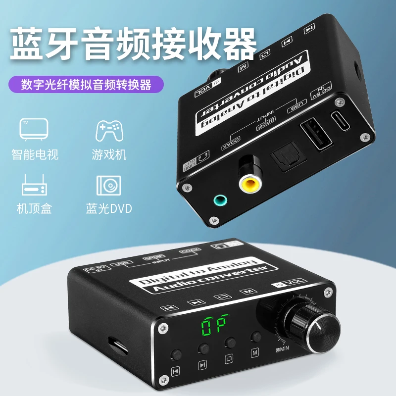 蓝牙转音频3.5接老功放 光纤数字spdif转3.5适用老功放专用