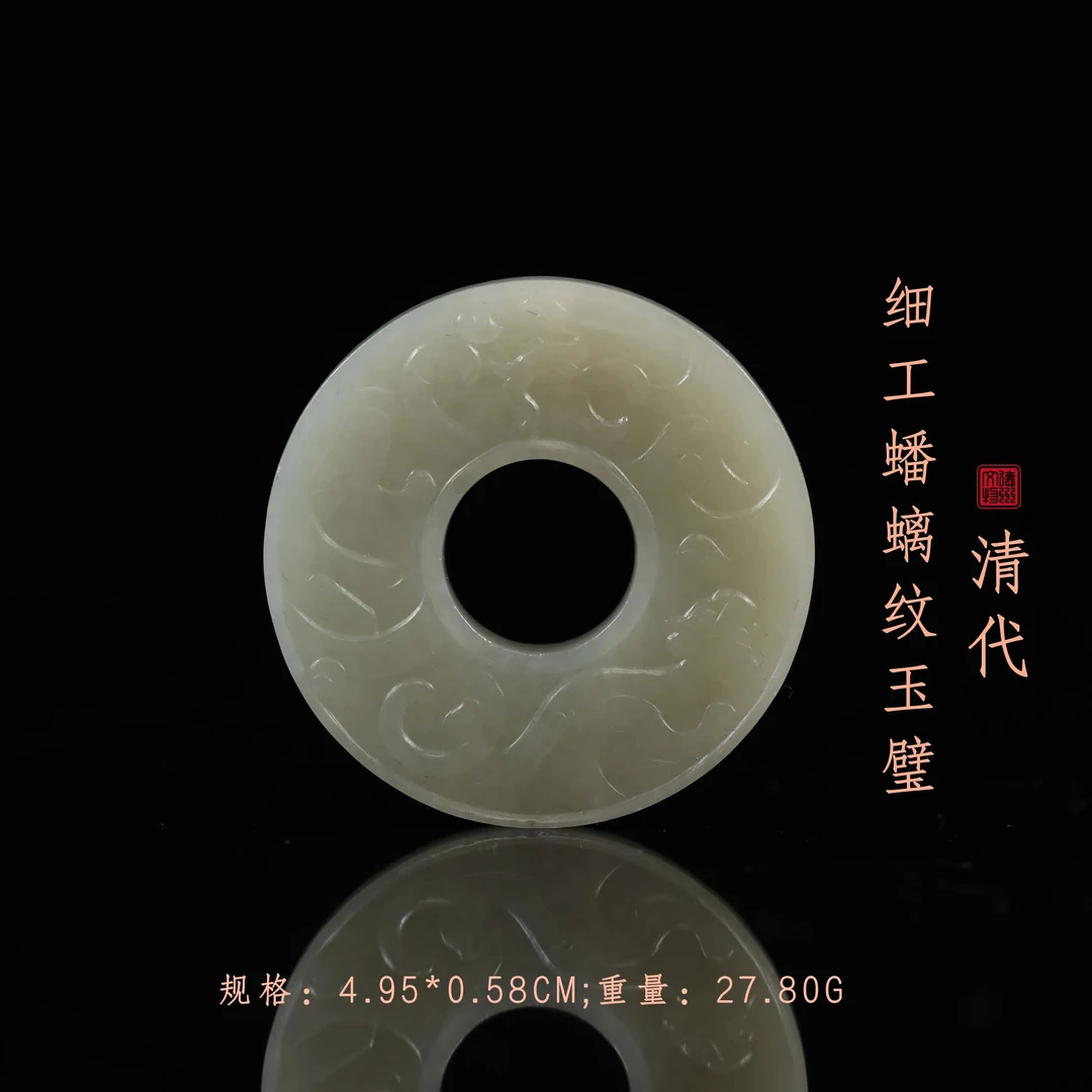 清代细工蟠螭纹玉璧/ DL406823/ 古玩/收藏/德州文物
