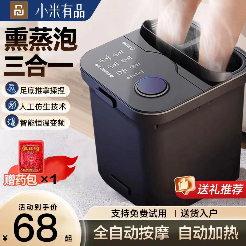小米有品智能全自动泡脚桶电动按摩加热足浴桶洗脚养生恒温足浴盆