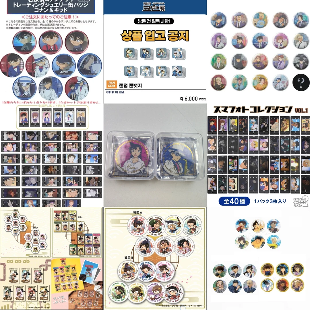 【1412拆】名侦探柯南中古日常盒子系列 盲盒代拆