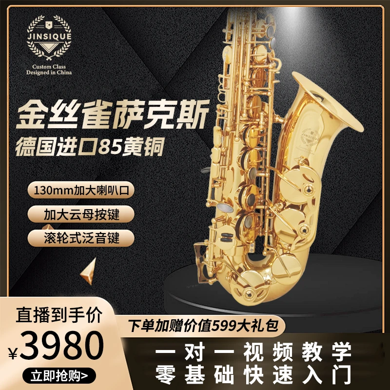 【双11直降2000】金丝雀9909大师款 初学演奏一步到位 名师包教会