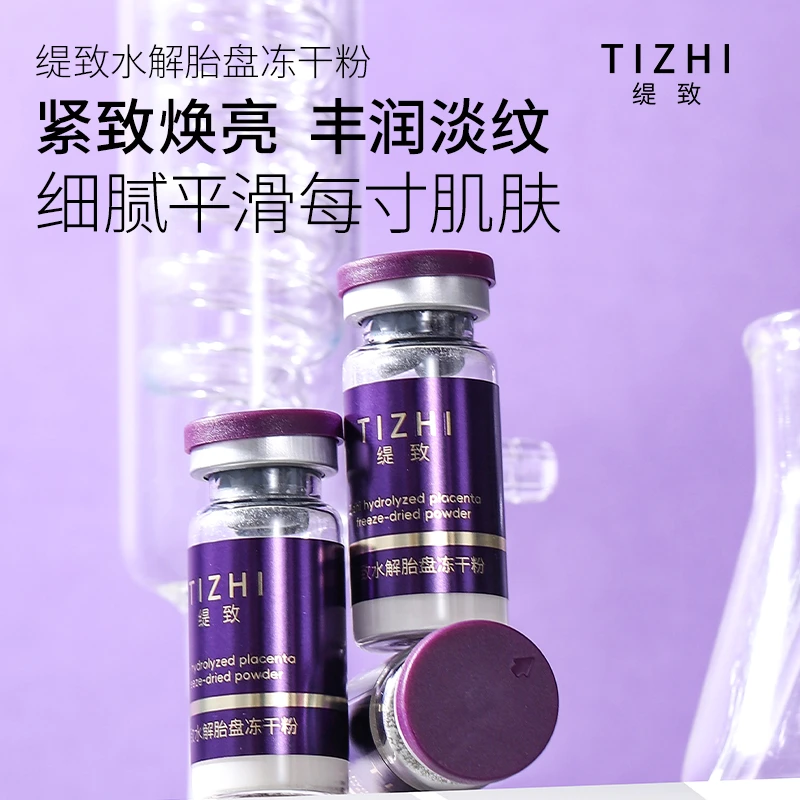 家用导入水光浓缩塑颜淡纹逆龄细腻冻干粉原液嫩肤紧致