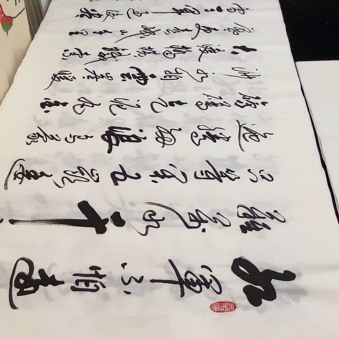 书法老师精品书法