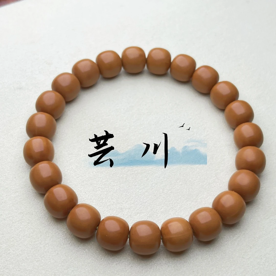 【芸川】战斗瑕极限弧老型  猴头桃核手串（针尖油点，介意勿拍）