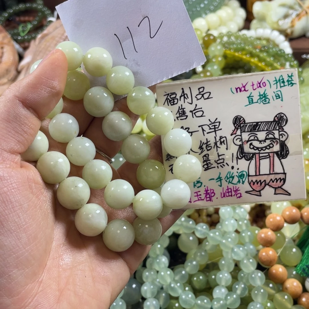 未镶嵌蛇纹石玉手串