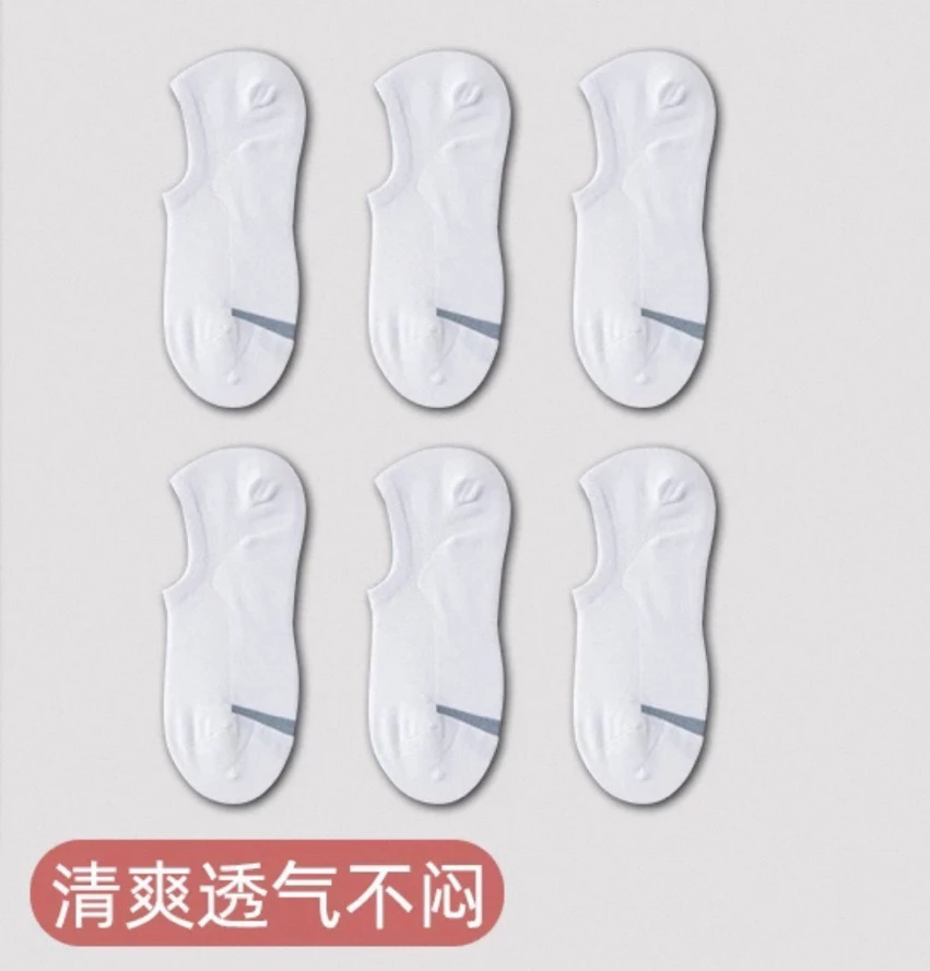 防臭吸汗夏季透气男女通用隐形船袜