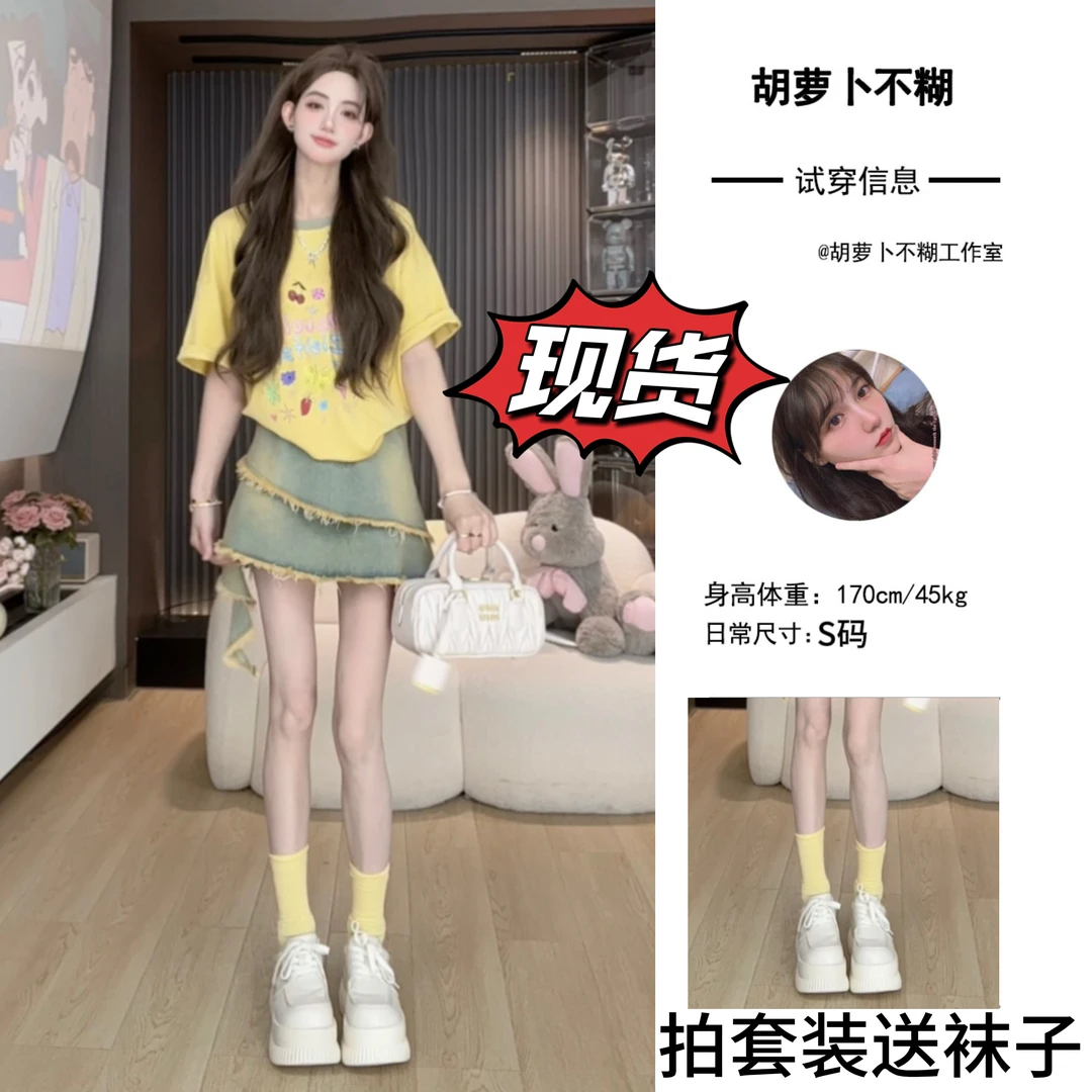 C胡萝卜【两件套涂鸦T恤牛仔裙】夏季新款