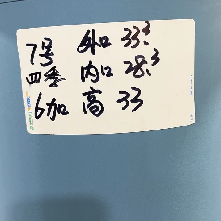 四季7号特价混色4个无托