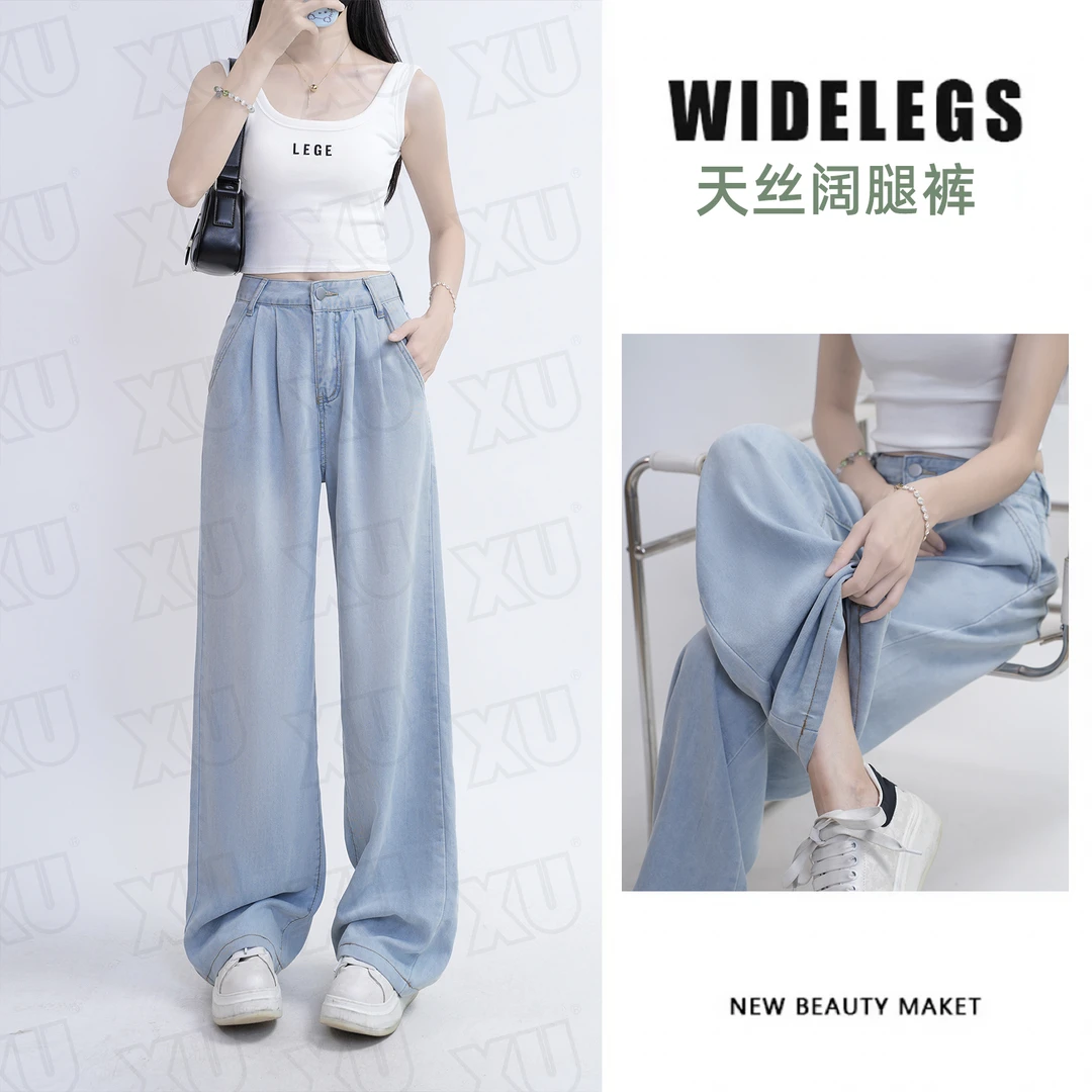 【送腰带】浅色垂感夏季阔腿高腰显瘦百搭直筒裤牛仔裤女7231 Q