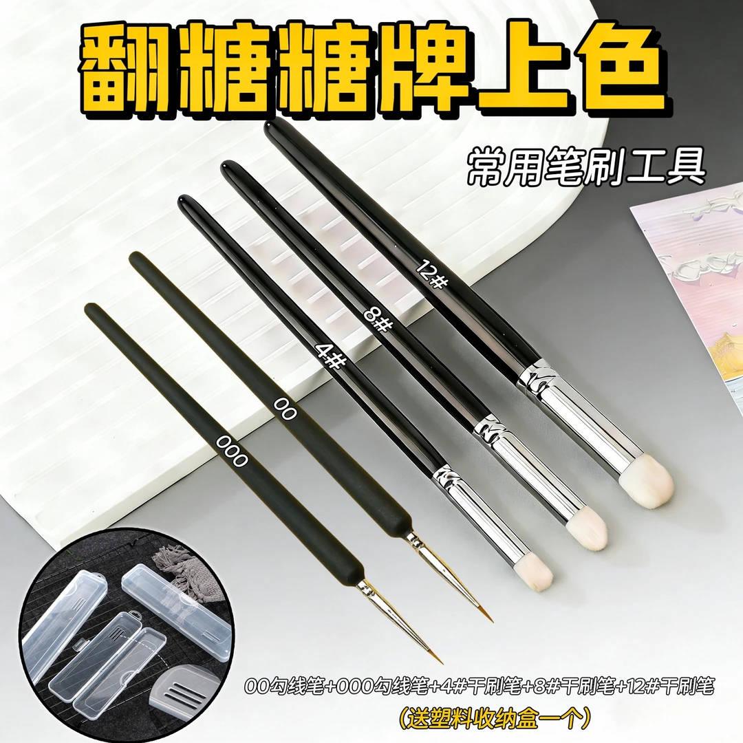 猫猫烘焙.翻糖糖牌上色干粉刷色粉笔刷羊毛笔刷勾线笔双头笔刷