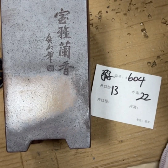 紫砂花盆花卉工艺