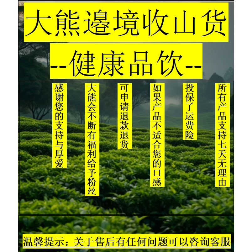 熟地黄养身茶-核心产区-产品以直播间为准