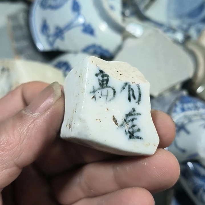 瓷片瓷片瓷片瓷片瓷片