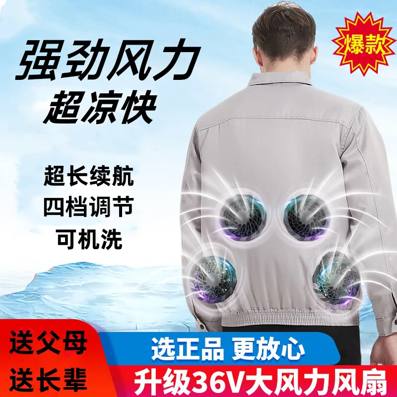 升级4风扇 空调服男款工作服降温户外制冷服劳保服风扇衣服降温服