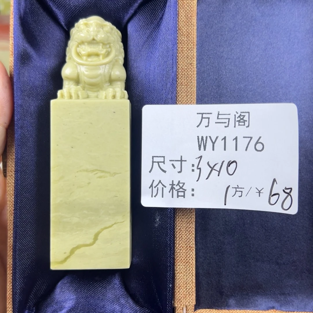 青田石青田石印章