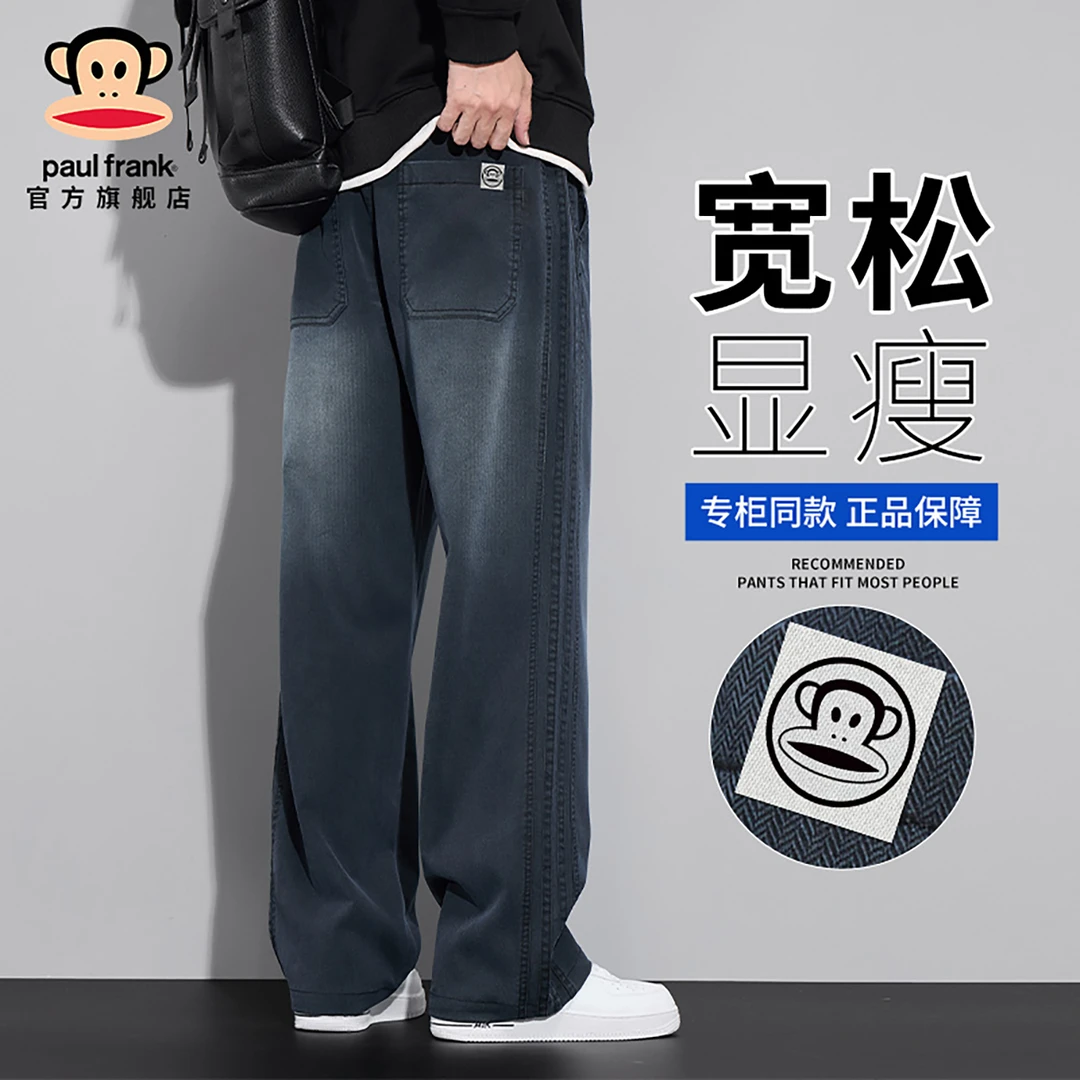 PaulFrank/大嘴猴美式牛仔风休闲裤男秋冬新款宽松显瘦直筒阔腿裤