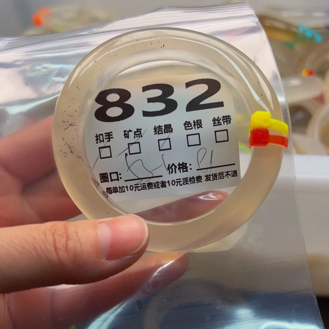 玛瑙/玉髓手镯未镶嵌832