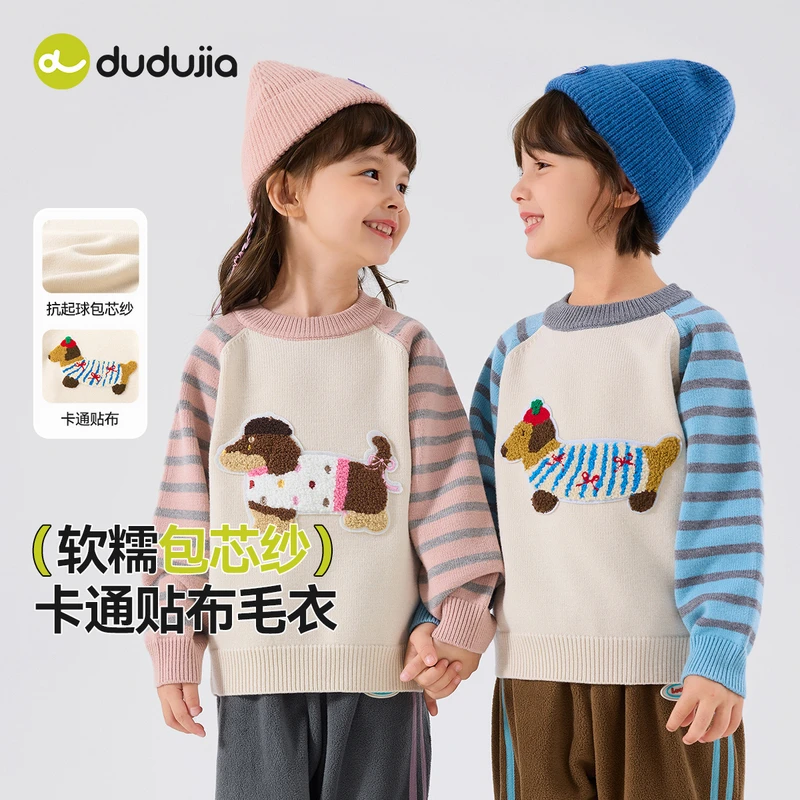 【现货】嘟嘟家童装官方宝宝毛衣秋季女童休闲卡通上衣春秋针织衫