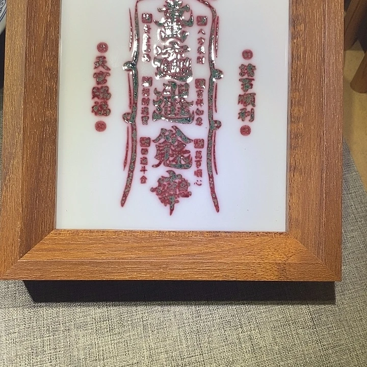 龍***者景德镇高温还原陶瓷