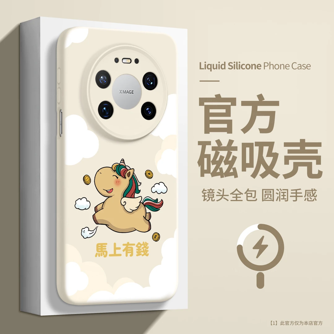 适用华为mate80promax手机壳女70air必备配件60磁吸液态硅胶5超薄