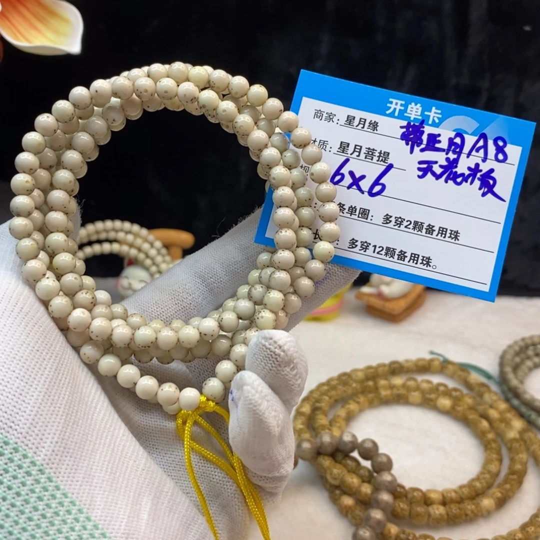 【闪购商品】手串星月菩提A8———————