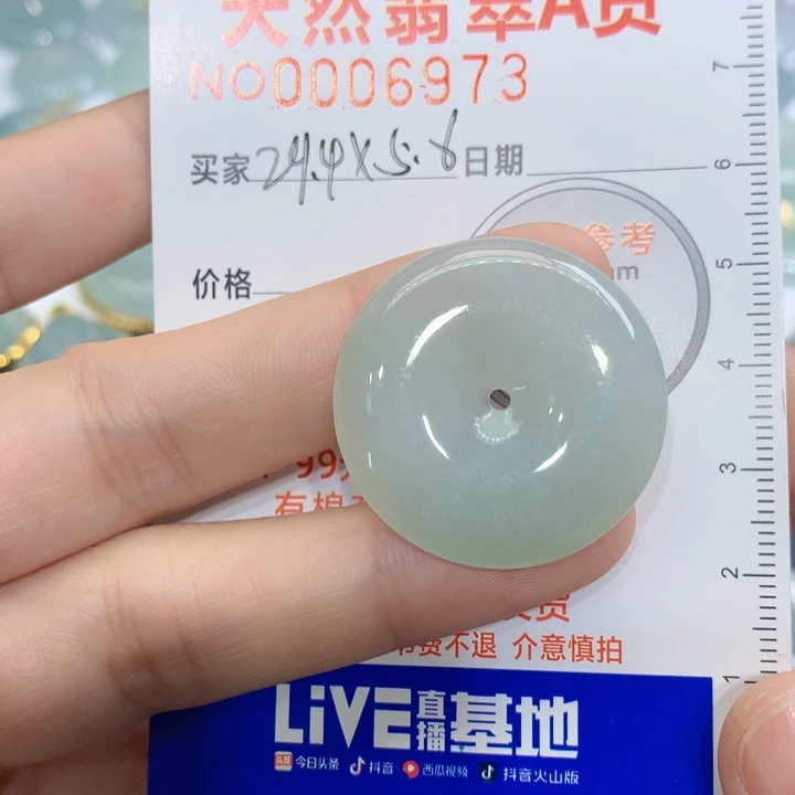 翡翠颈饰未镶嵌林*?吊坠