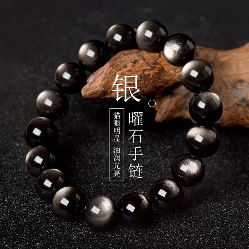 【东海直发】银曜石-素圈-手串（多样性发）