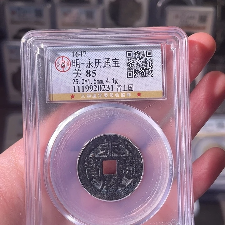 铜EB封装评级盒子币一个0231