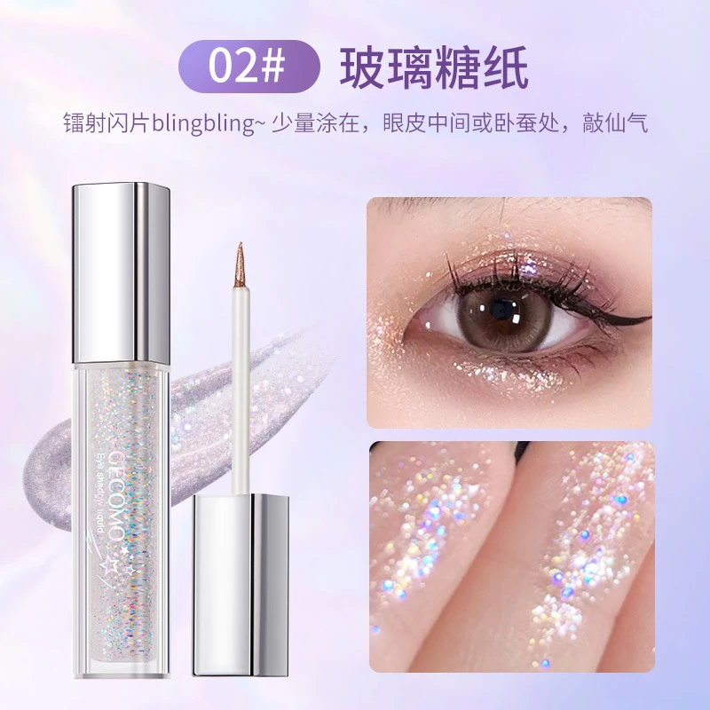 液体眼影闪粉超闪珠光亮片防水提亮高光卧蚕眼影棒