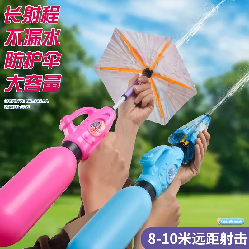 卡通雨伞水枪玩具抽拉式大容量夏季沙滩打水仗必备