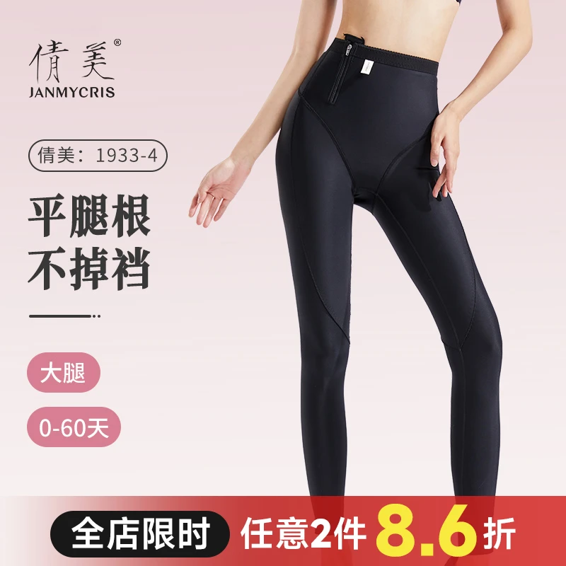 美体裤外穿显瘦收腹裤高弹术后时尚女士性感瘦身裤1933-4健身打底