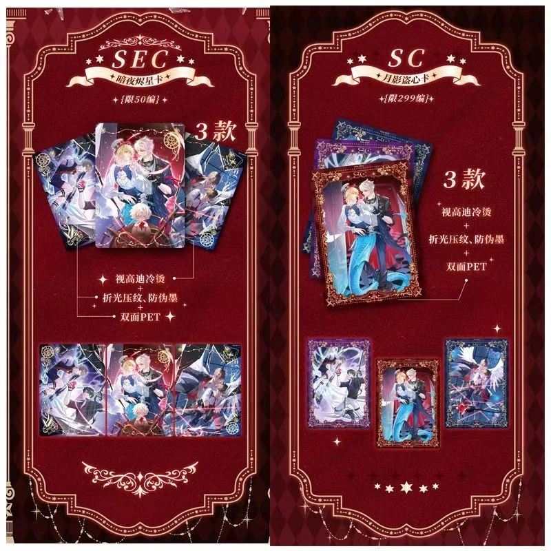 【77专属】【快看人鱼陷落】暗夜烬星神論包收藏盲盒