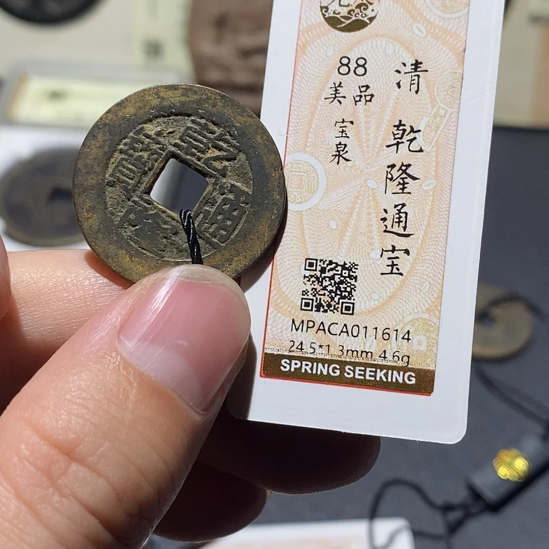 铜觅泉评级88分清钱