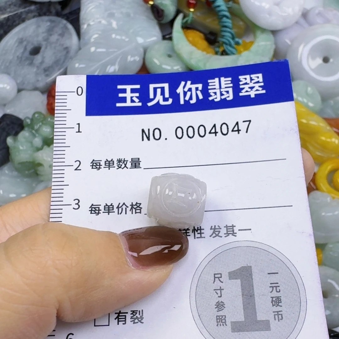 棒***糖翡翠未镶嵌吊坠(不含链)