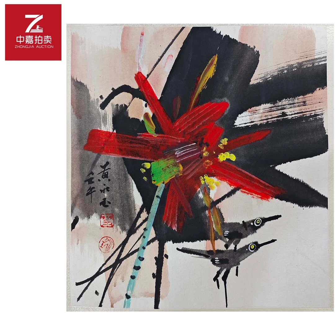 3-H0014黄永玉绘画镜片43x47