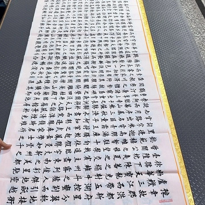 书法老师真人手写a