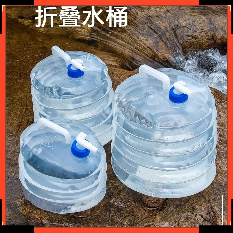 户外可伸缩折叠水桶旅行蓄装储车载水桶露营便携储水桶带龙头D748