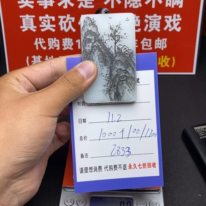 未镶嵌和田玉挂件