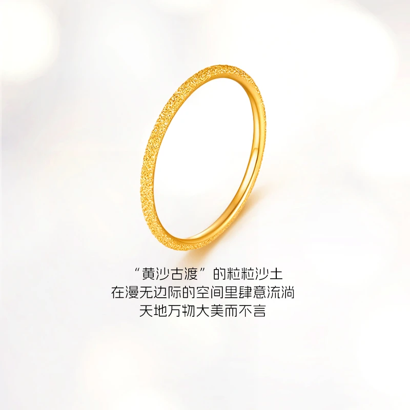 周金生黄金戒指钉沙素圈三生三世黄金戒指足金999情侣戒送女朋友