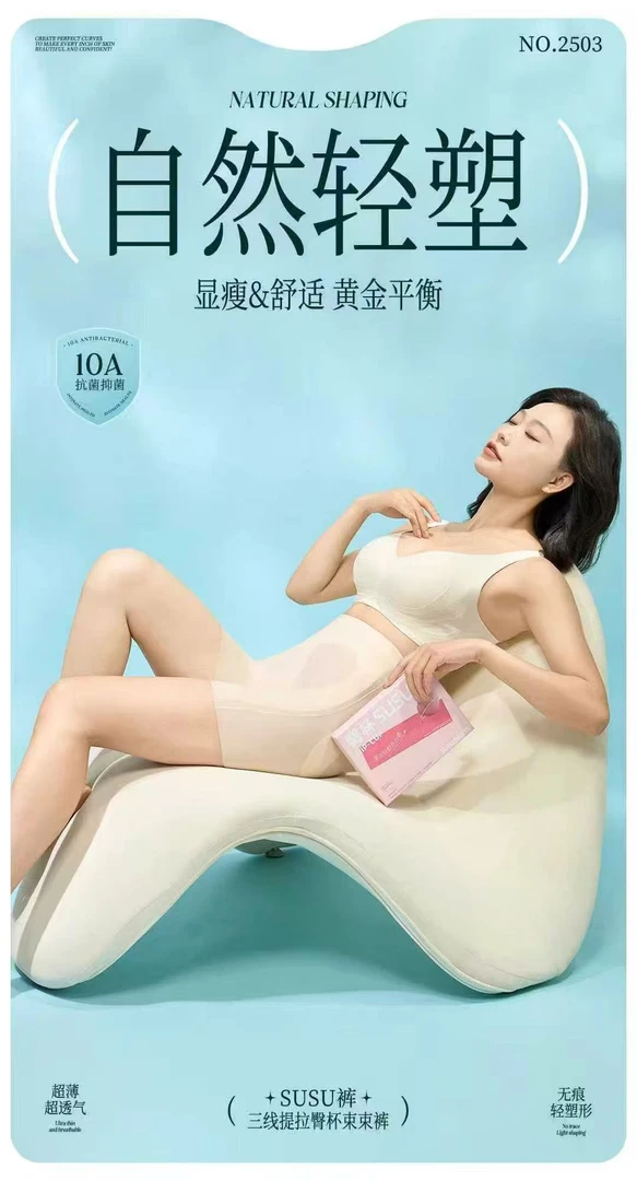 三线提拉臀杯束束裤5153