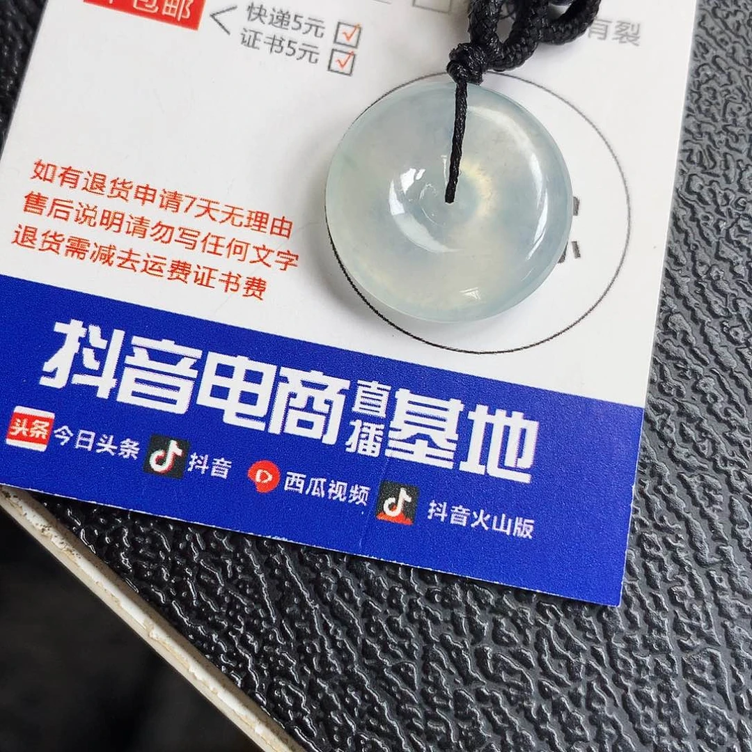 吊坠(不含链)未镶嵌翡翠平安扣