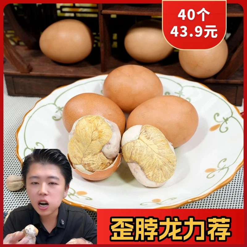 【歪脖龙力荐】工厂直销 便宜好吃 13天活珠子 没有中间商 现做现发