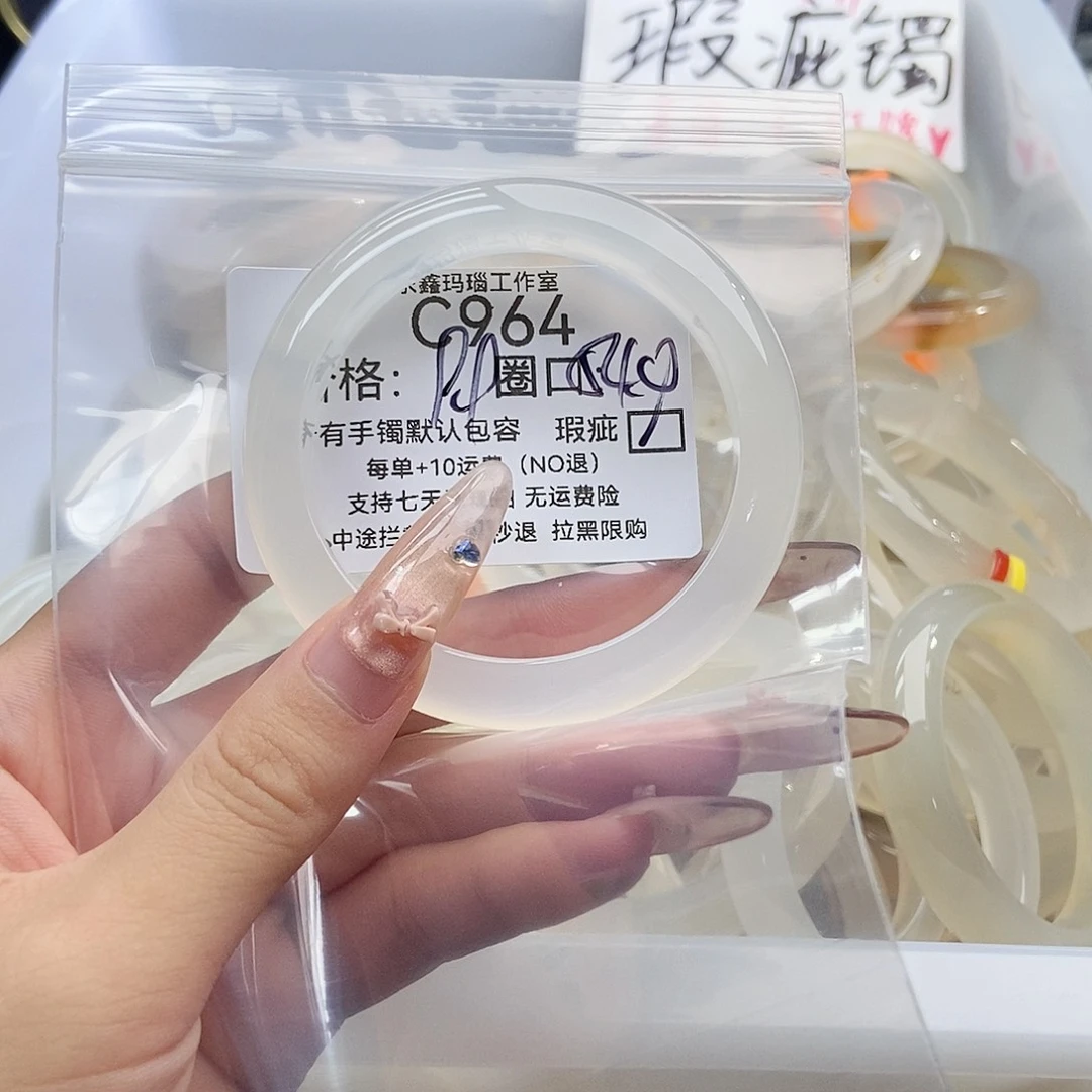 手镯玛瑙/玉髓未镶嵌我****瘦964