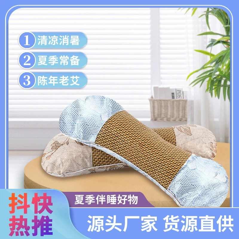 艾草颈椎枕头护颈枕助睡眠成人枕头多功能睡觉专用冰丝骨头枕凉枕