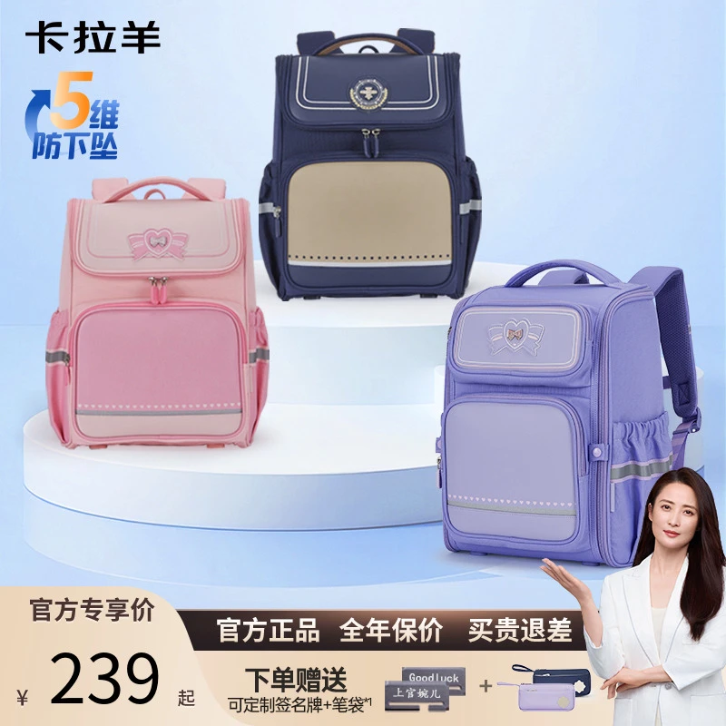 【大嘴爆款】卡拉羊小学生1-3-6年级防下坠减负大嘴儿童书包CX2214+