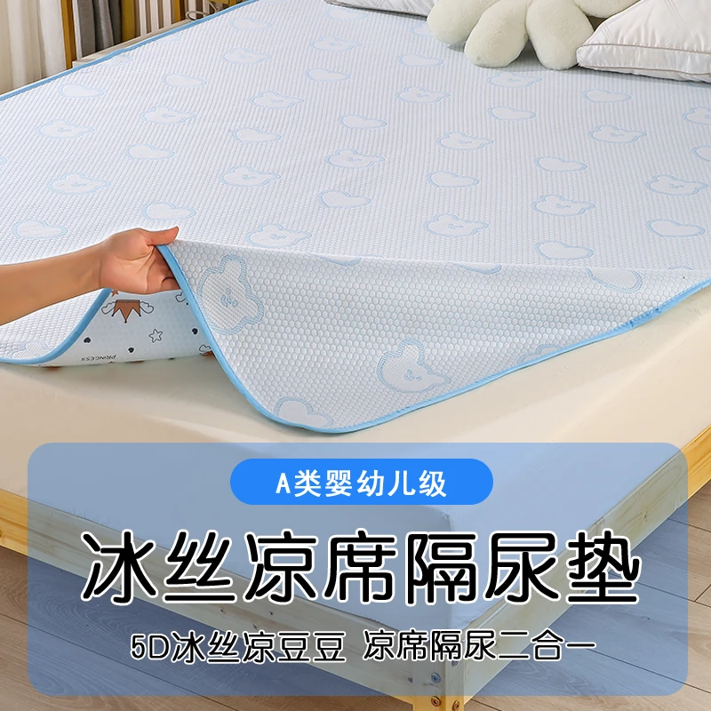 夏季婴儿隔尿垫凉感冰豆豆冰丝凉席隔尿垫透气防水可机洗儿童小垫